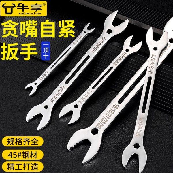 万用贪嘴自紧扳手多功能双头两用机器机械门窗维修家居拆装工具装,五金/工具,双头呆扳手,淘宝优惠券,粉丝福利购,淘宝优惠卷