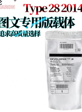 原装RS适用 理光MP 1027铁粉3350 28号载体2552 2553 3352 3353 3