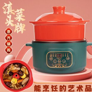 陶瓷特色汽锅鸡电汽锅家用蒸气锅盗汗鸡锅定时多功能蒸鸡专用底锅