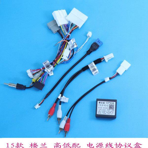 15楼兰 高低配掌讯电源线协议盒百变大屏导航汽车音响改装尾线材