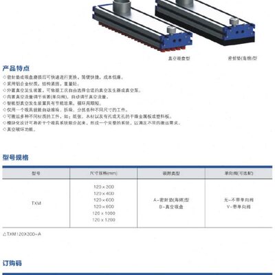 AIRBEST阿尔贝斯TXM120*600机械手码垛吸具吸盘大面积真空吸具
