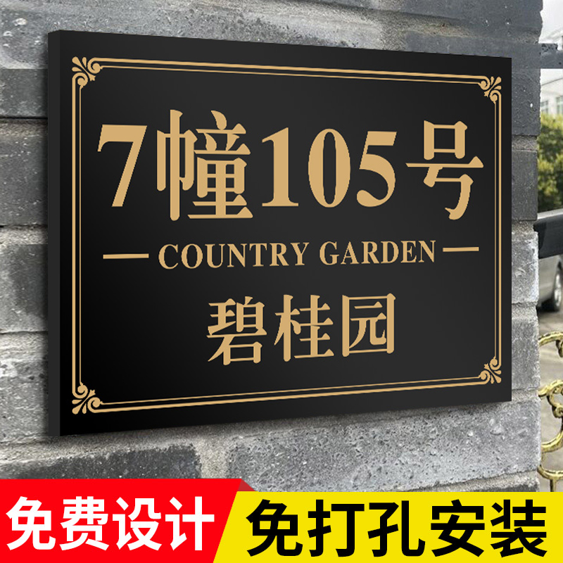 户外别墅门b牌订制门牌号高级感家用入户门不锈钢门牌号码牌家用