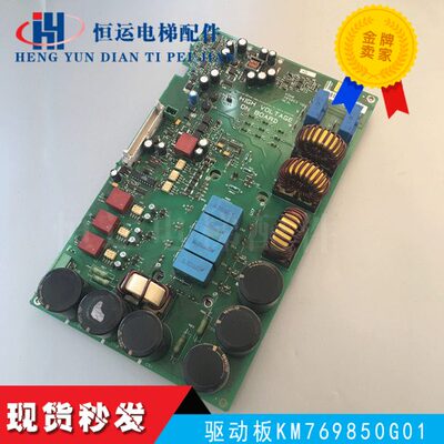 通力电梯配件V3F16L变频器驱动板KM769850G01 KM769853H06现货