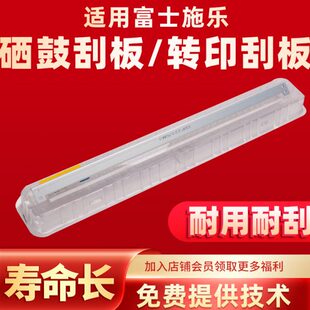 施乐7855硒鼓刮板转印带刮板组件5575 7835 3375 5570 3370 7970