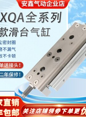气缸MXQ8 MXQ8L-10-20-30-40-50-75-100-125-150Z/ZA/ZB/ZG-M9BL