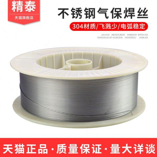 碳钢50焊丝小盘304不锈钢气保焊丝201 308  316L二保实心焊丝包邮,五金/工具,电焊丝,淘宝优惠券,粉丝福利购,淘宝优惠卷