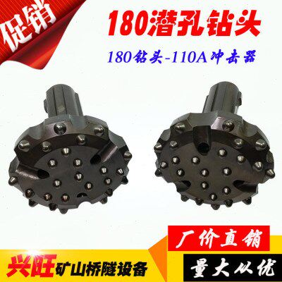 180潜孔钻头 配110A冲击器 高速护坡护栏光伏钻孔打孔 潜孔钻车机