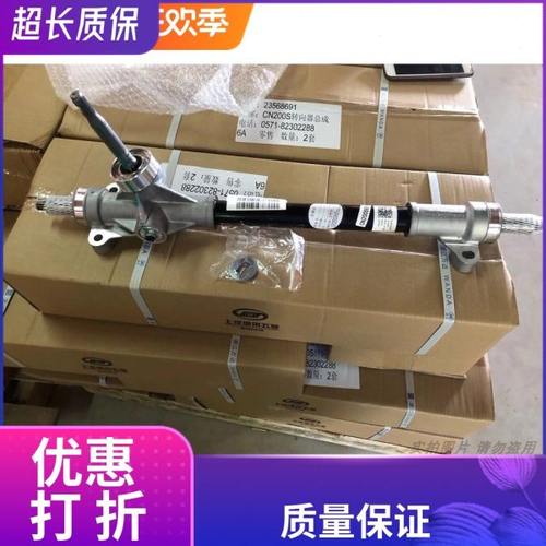 适用宝骏730 560方向机总成 汽车转向器原装560方向机总成原厂