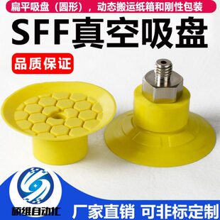 施迈茨吸盘SFF 15/10/20/25/30/40 HT1-60 SI-55气动吸嘴EPDM-45