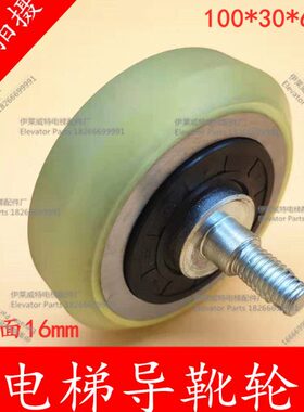 电梯配件OTIS导靴轮广日导靴轮滚轮导靴100*30*6305电梯导靴轮