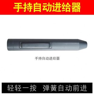 自动进给器电钻手摇搭配使用