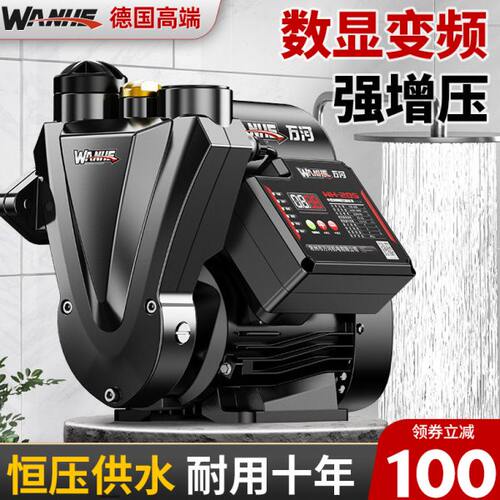 变频增压泵家用静音全自动恒压全屋自来水管道热水器加压自吸水泵