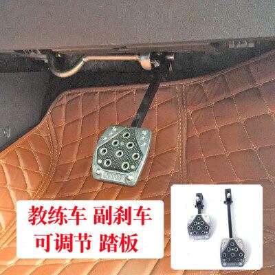 适配13-22款新桑塔纳新捷达教练车副驾驶刹车驾校改装副刹车踏板