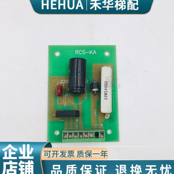 电梯配件/宁波欣达主机抱闸电源板/RCS-KA/电路板原装现货出售中