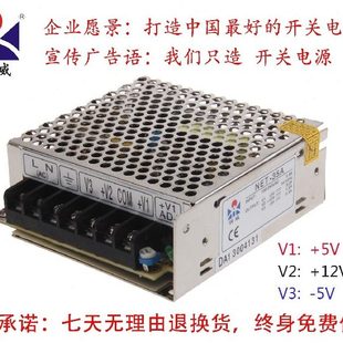NET 12V1A 35A 5V3A 5V0.5A 三组输出电源 开关电源