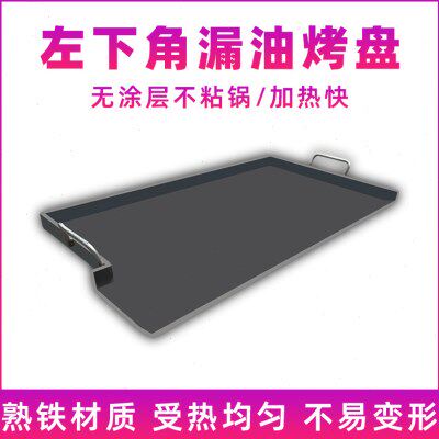 商用铁板烧左下角漏油口烤盘铁板鱿鱼豆腐鸭肠烤盘摆摊设备烤冷面