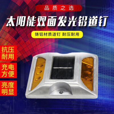 太阳能铸铝道钉灯高速反光警示凸钉灯突起路标公路道钉灯交通设施