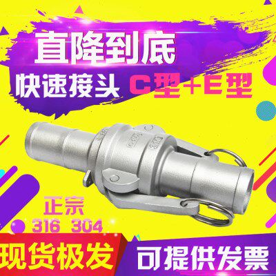 304/316不锈钢快速接头C型竹节E型宝塔头DN25/32/40/50/65/80/20
