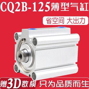 30DZ带磁外牙CDQ2A 10D 20D CDQ2B 15D 大推力薄型气缸CQ2B125