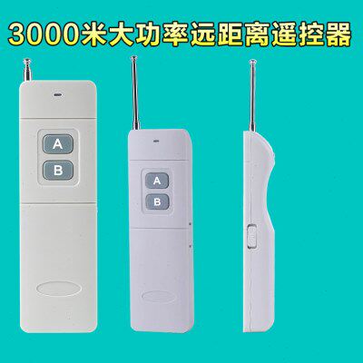 3000米大功率AB键315M远距离无线多功能发射遥控水泵车库门摇控器