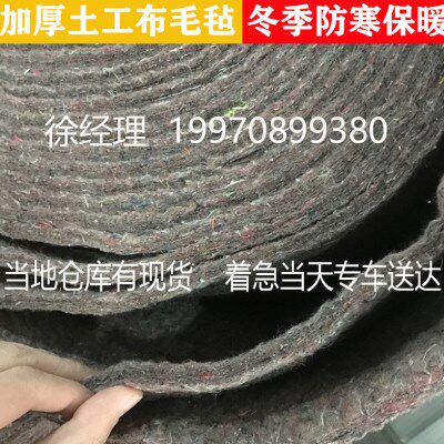 青岛土工布毛毡大棚保温棉被地面毡垫无纺加厚保温棉蔬菜遮阳御寒