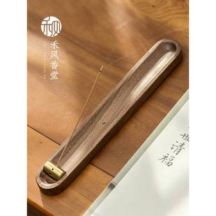 素心 家用胡桃木 香插创意线香托室内插禅意卧香炉沉檀香熏炉架