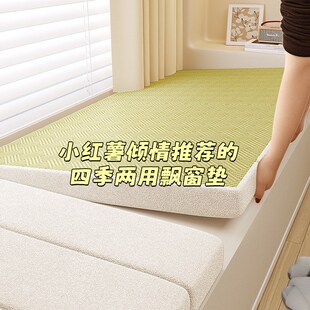 四季 双面飘窗垫窗台改造垫可拆洗2024新款 通用阳台高级坐垫子定制