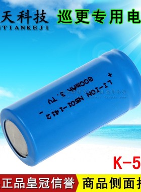 中控巡更棒K-510/500+电池3.7V充电巡逻打点器巡检机锂电KB-2006