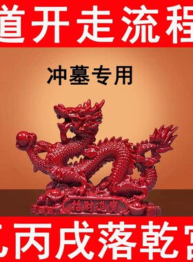 天然朱砂青龙摆件化解西北干宫入墓冲墓缺角补角十二生肖吉祥物