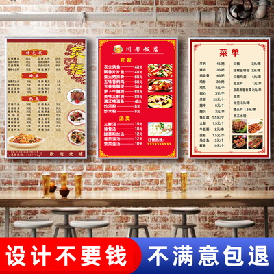 饭店小吃店价格表墙贴菜单设计定制早快餐厅上墙挂墙宣传图包子水