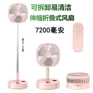 露营风扇伸缩 2025可折叠收纳电风扇落地扇无线户外充电风扇便携式