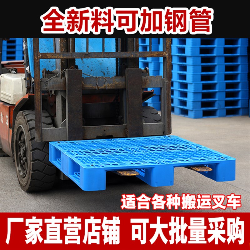 叉车仓库地垫防潮垫板托板地堆货物栈板垫仓物流拖盘卡板叉车托盘