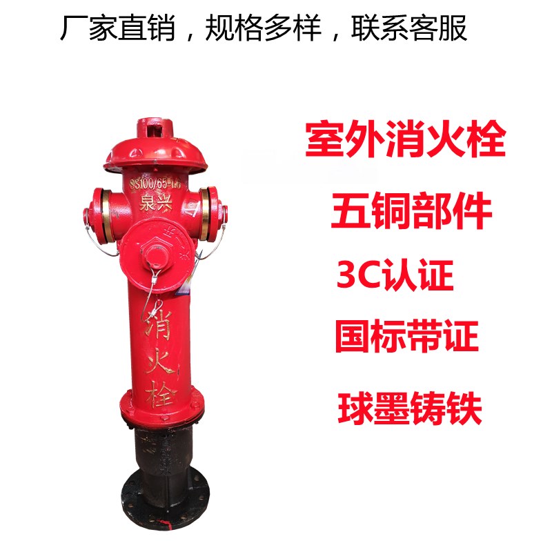 SS100/65-1.6地上式消火栓/地上栓/室外消火栓防栓闽山