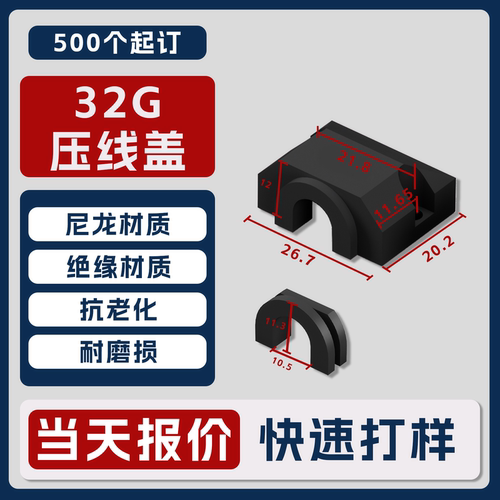 风扇伺服无刷低速震动370电机配件马达法兰闸阀压线盖板绝缘端盖