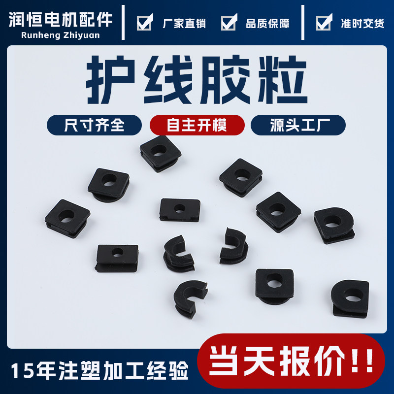 步进电机伺服电机护线胶粒电动机伺服电机/伺服系统/