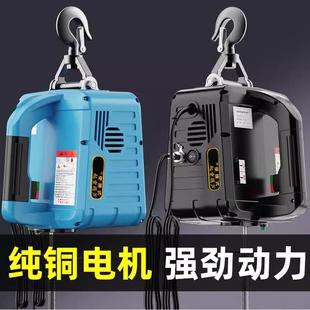 吊机家用小型升降空调提升机无线 德国进口微型电动葫芦220V便携式