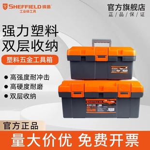 工具盒pp材质电工手提箱 钢盾五金工具箱家用多功能收纳工具手提式