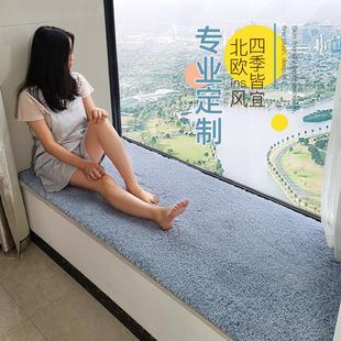 通用阳台窗台垫子 可爱毛绒飘窗垫少女网红卧室房间榻榻米坐垫四季