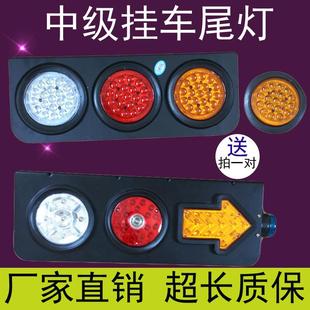 三联中集后尾灯超亮防水刹车转向爆闪尾灯总成 24v货车挂车改装