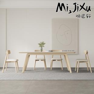 岩板实木餐桌椅组合北欧家用原木风餐厅饭桌 明匠轩家居2025年新款