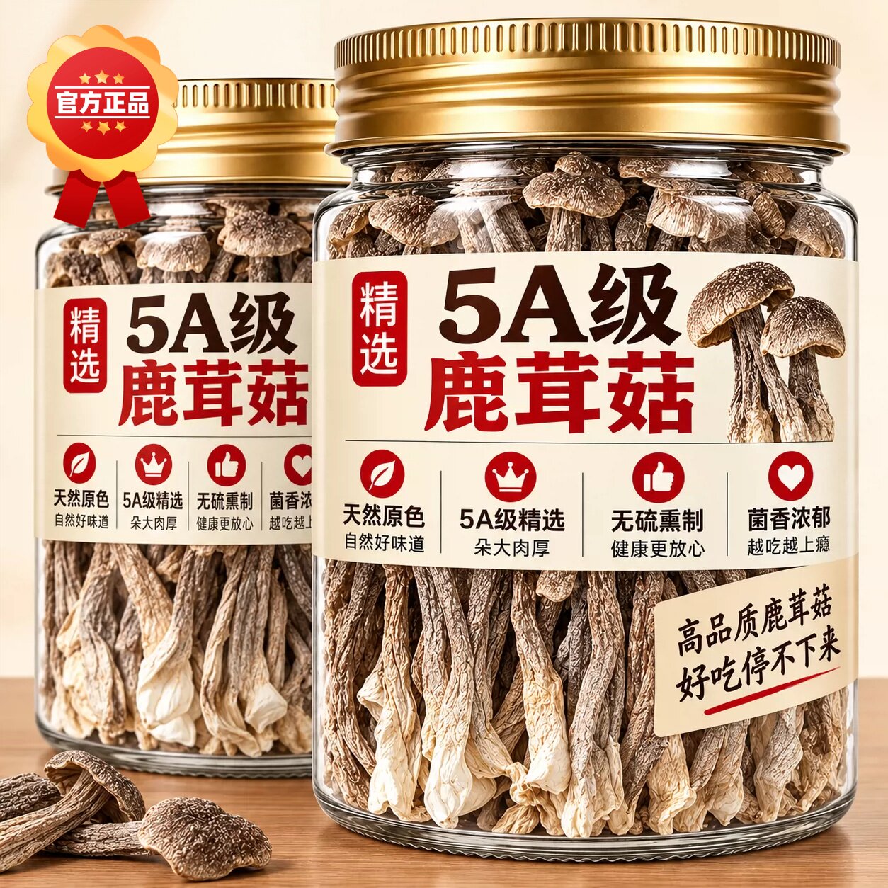 云南鹿茸菇新货干货特级官方旗舰店正品新鲜煲汤食材脆菇菌菇类