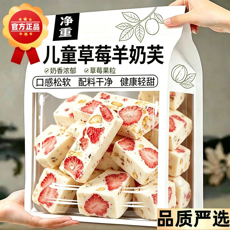草莓羊奶芙官方旗舰店正品草莓羊奶芙拉丝长条无添加儿童网红零食