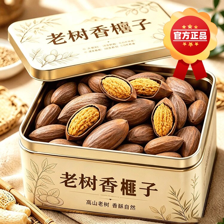 央妈推荐诸暨枫桥特产开口香榧子2026新货坚果零食官方正品旗舰店