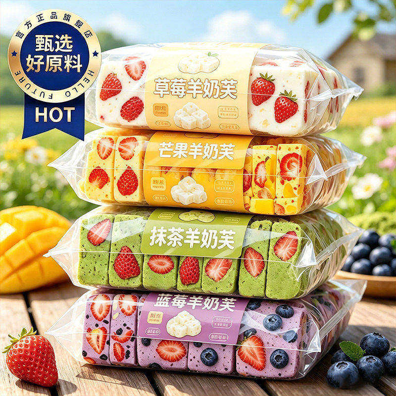 央妈推荐草莓羊奶芙儿童草莓蓝莓营养解馋独立包装休闲饼干旗舰店