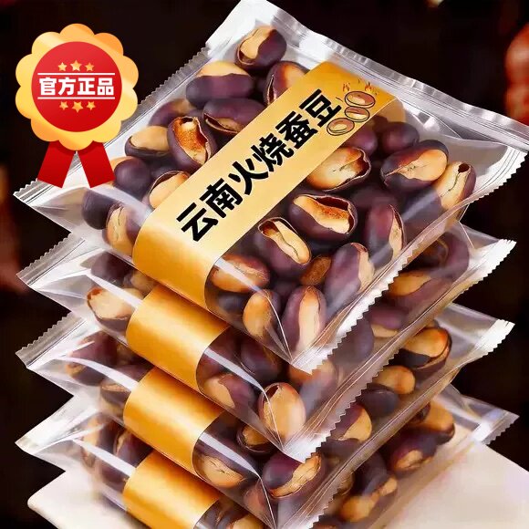 特级云南本地产新鲜农家老式火烧酥蚕豆干货原味零食官方旗舰店
