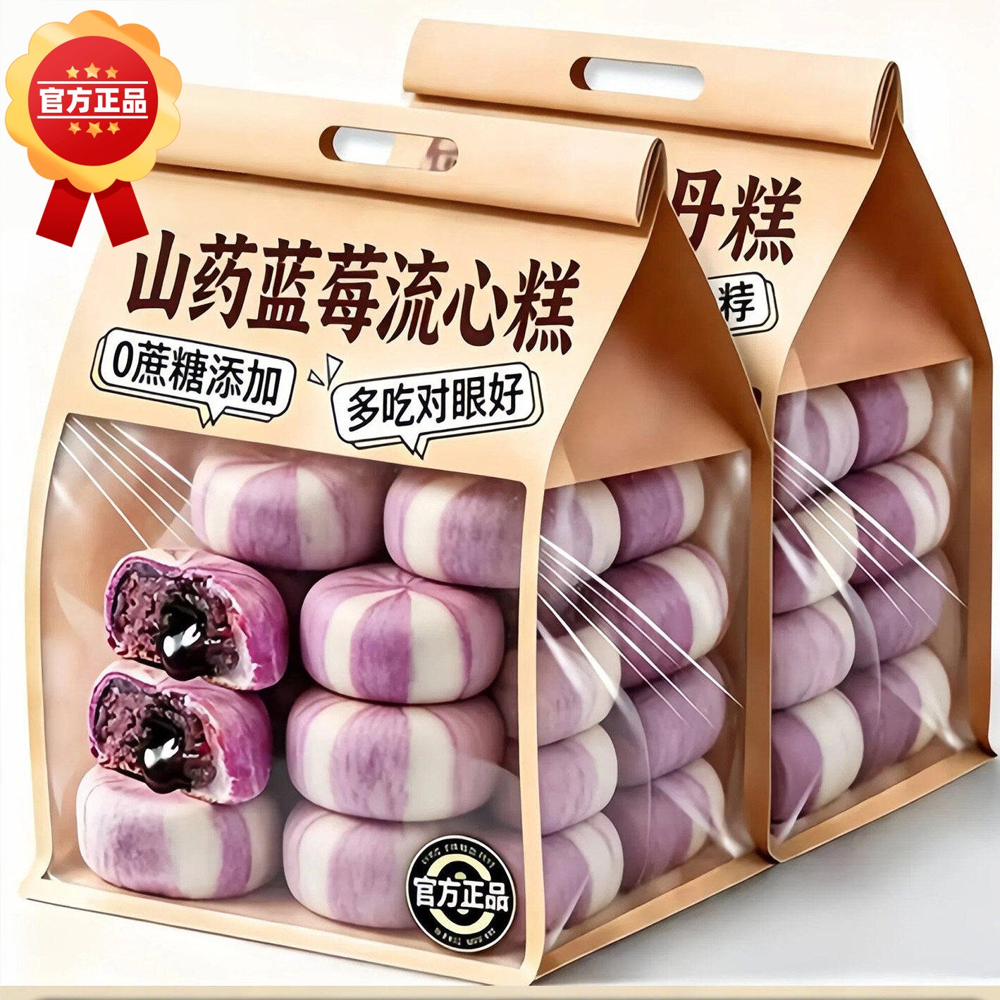 山药蓝莓流心糕官方旗舰店山药蓝莓糕爆浆流心饼独立包装休闲零食