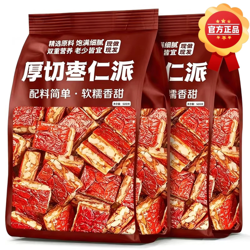 枣仁派新疆特产红枣夹核桃仁单独包装孕妇休闲健康营养零食坚果