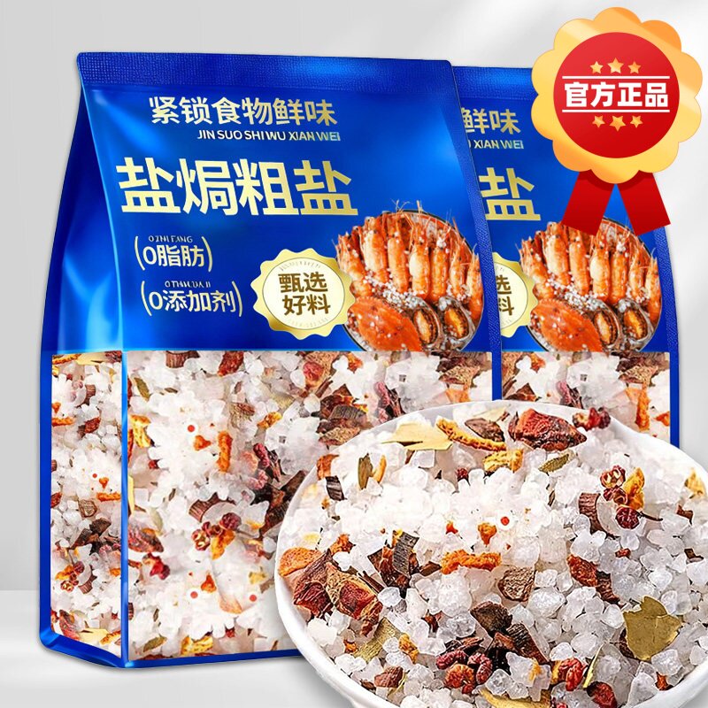 盐焗粗盐大粒盐焗海鲜粗海盐调味料5斤鸡虾专用粗盐腌制料旗舰店