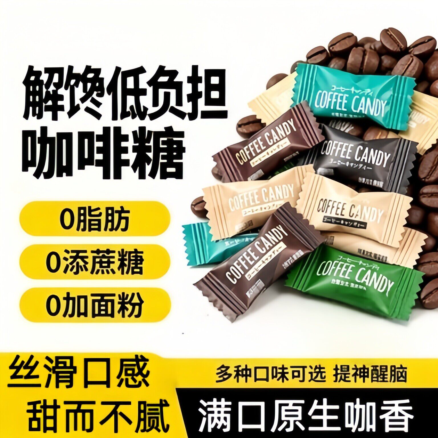 央妈严选咖啡糖无糖0脂咖啡豆小包装特浓提神醒脑官方旗舰店正品