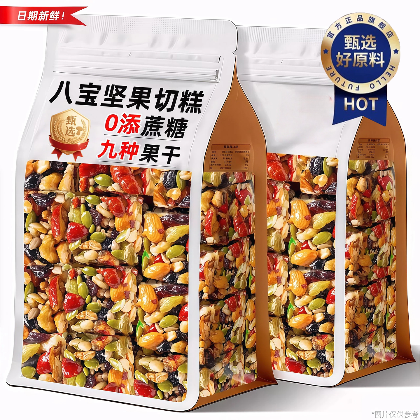 新疆特产手工八宝切糕坚果碎干果零食核桃特产年货糖果零食旗舰店